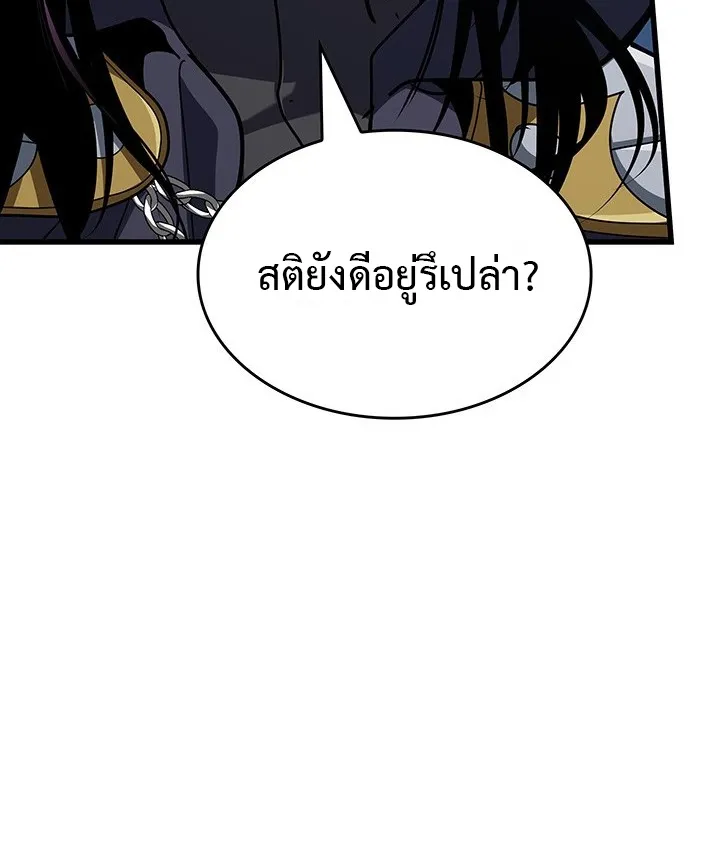 Crimson Reset ตอนที่ 10 หน้า 68