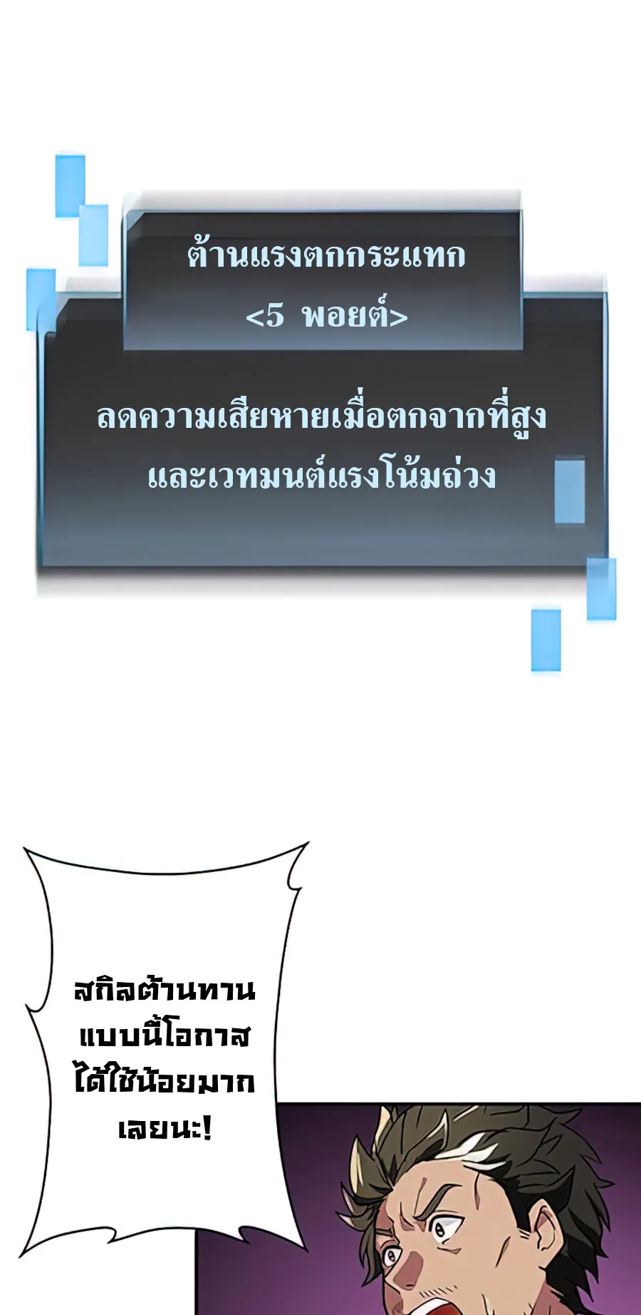 Hidden Class Gravity User ตอนที่ 2 หน้า 44