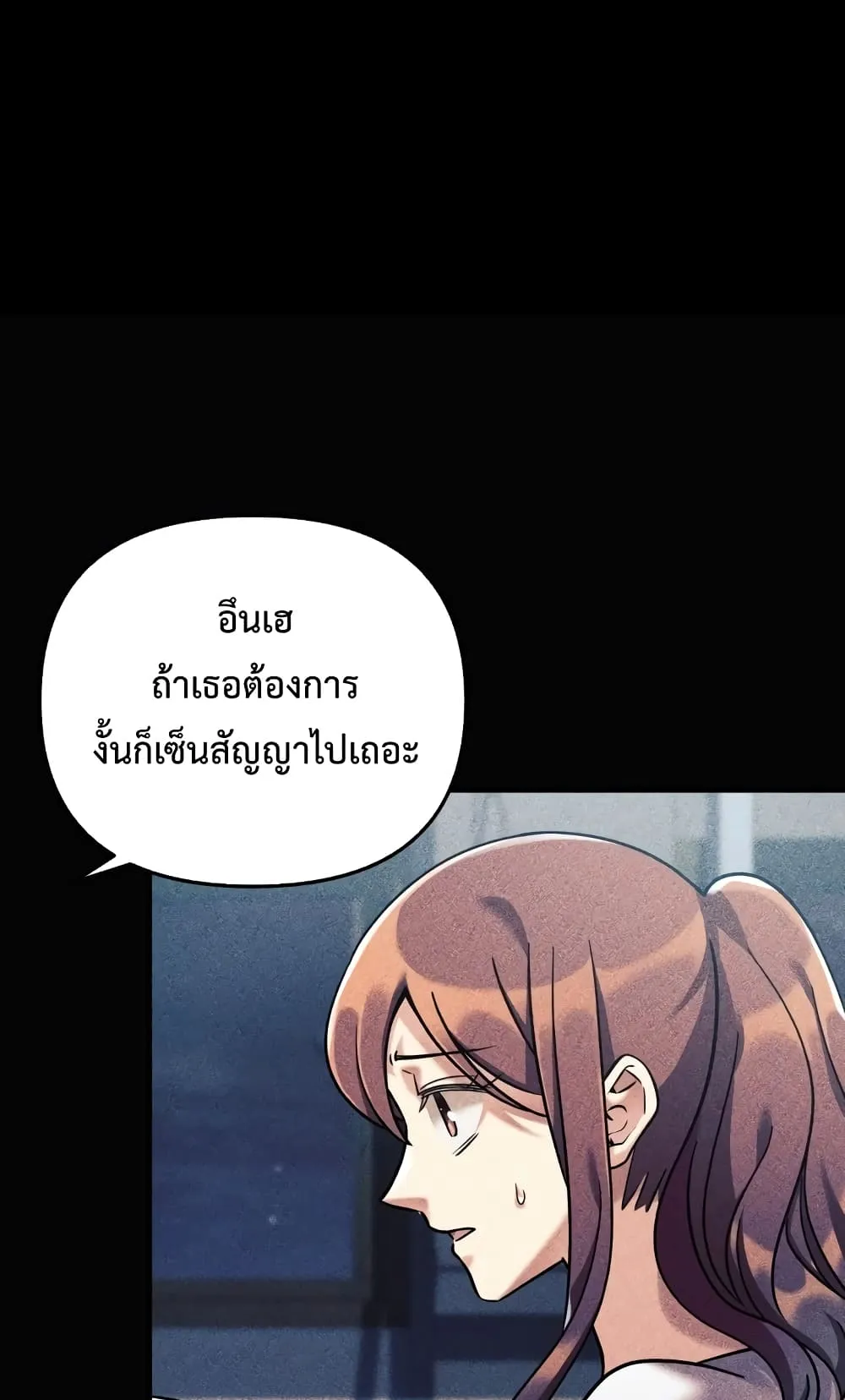 My Daughter is the Final Boss ตอนที่ 3 หน้า 38