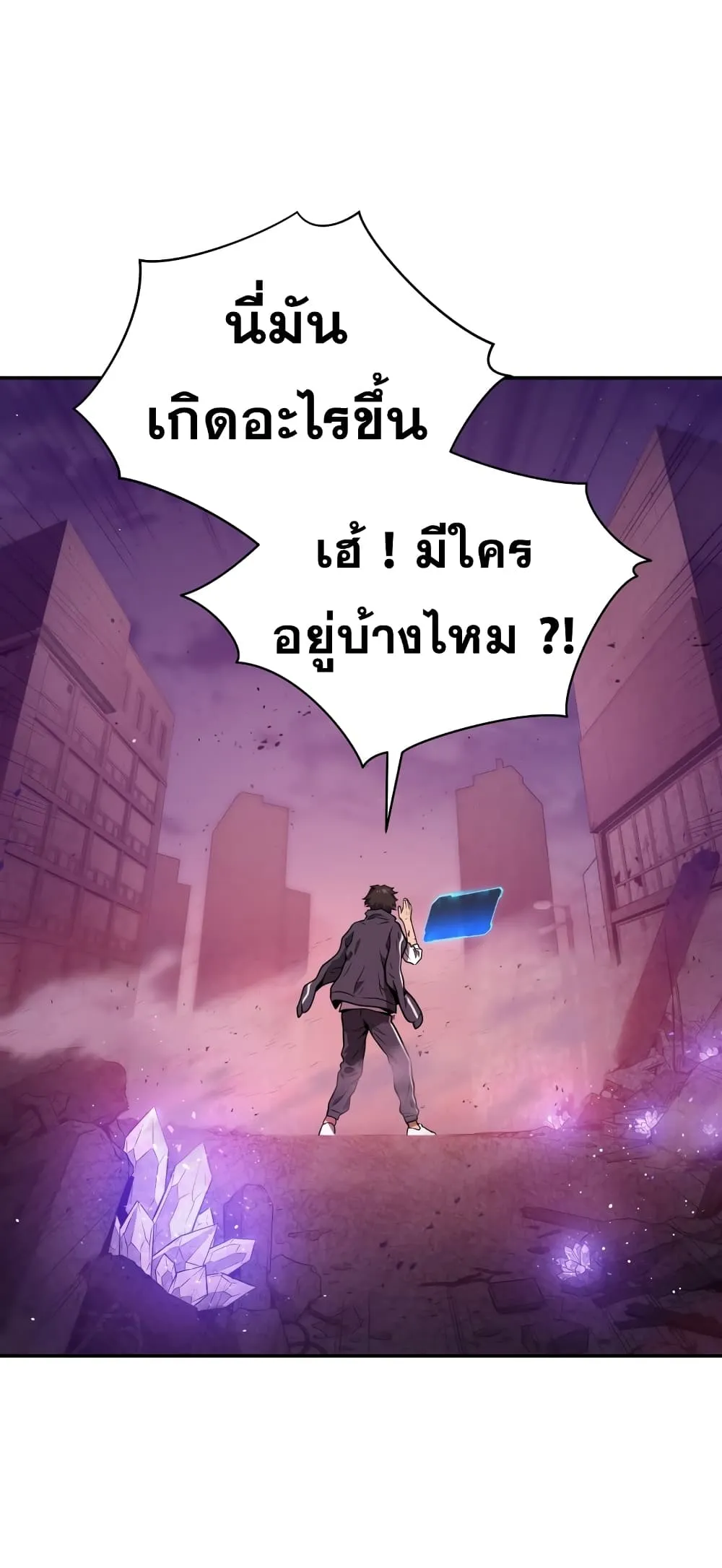 Hoarding in Hell ตอนที่ 1 หน้า 67