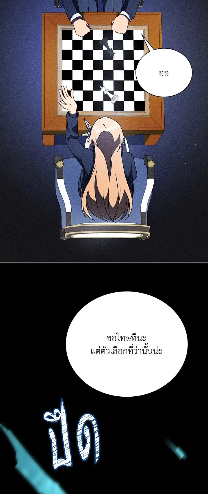 Necromancer Academy’s Genius Summoner Chapter 79 หน้า 35