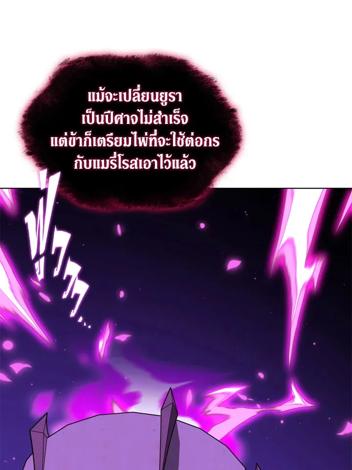 Overgeared ตอนที่ 164 หน้า 60
