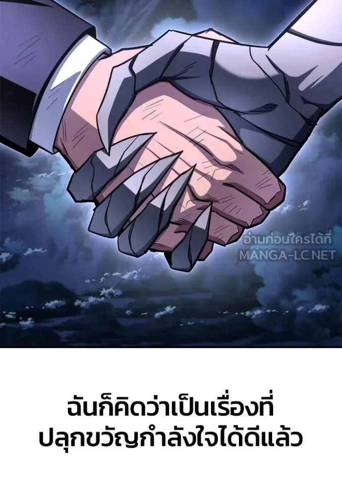 Superhuman Battlefield ตอนที่ 151 หน้า 18