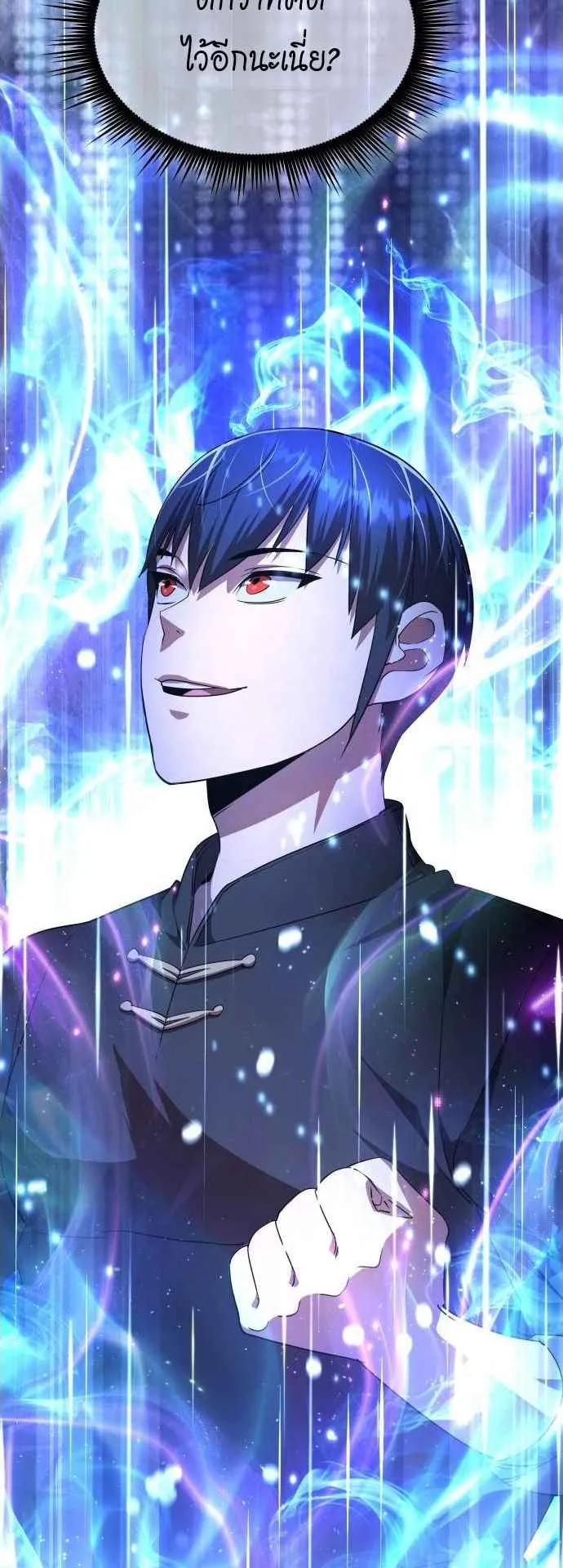 The Genius Mage Who Uses His Fists ตอนที่ 9 หน้า 73