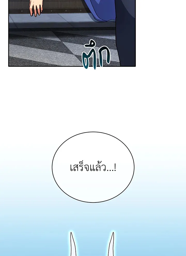 Necromancer Academy’s Genius Summoner Chapter 58 หน้า 100