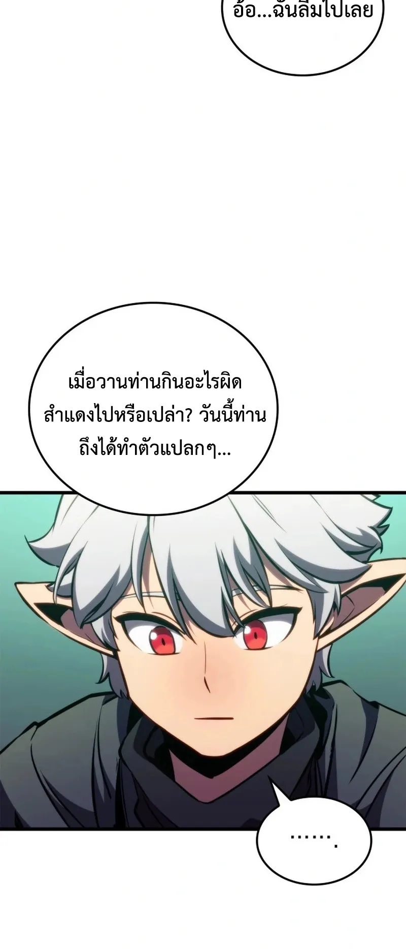 Breakers ตอนที่ 1 หน้า 51