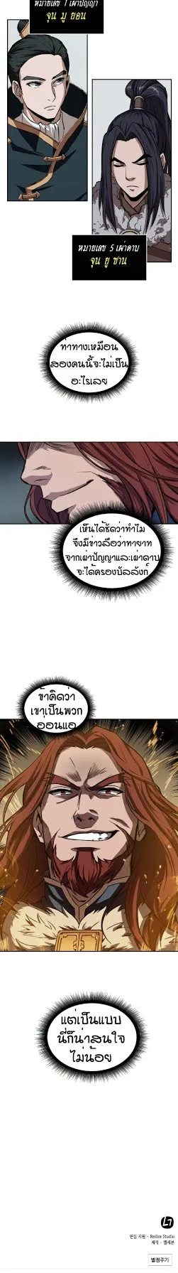 Nano Machine Chapter 10 หน้า 24