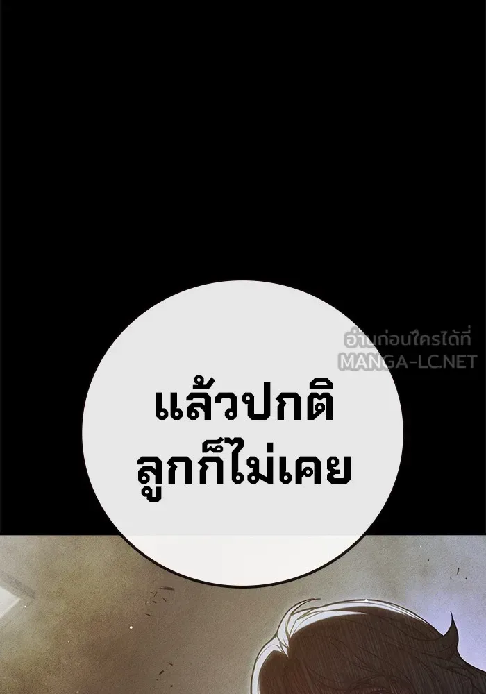 Juvenile Prison ตอนที่ 40 หน้า 199