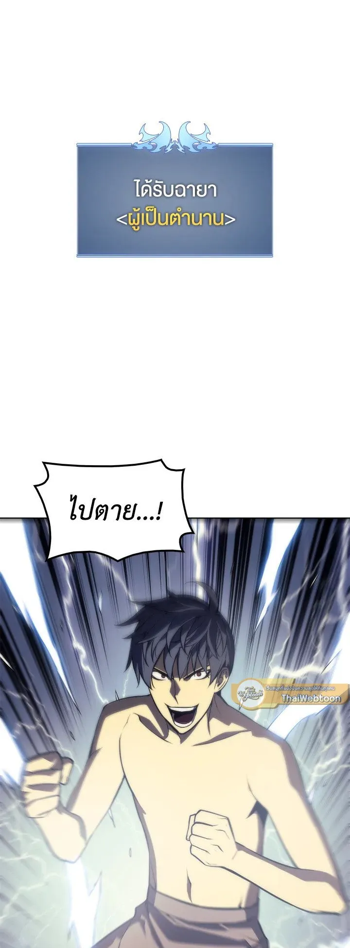 Overgeared ตอนที่ 2 หน้า 63