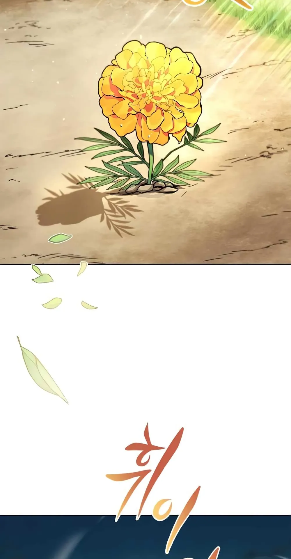 The Lazy Lord Masters the Sword ตอนที่ 29 หน้า 75