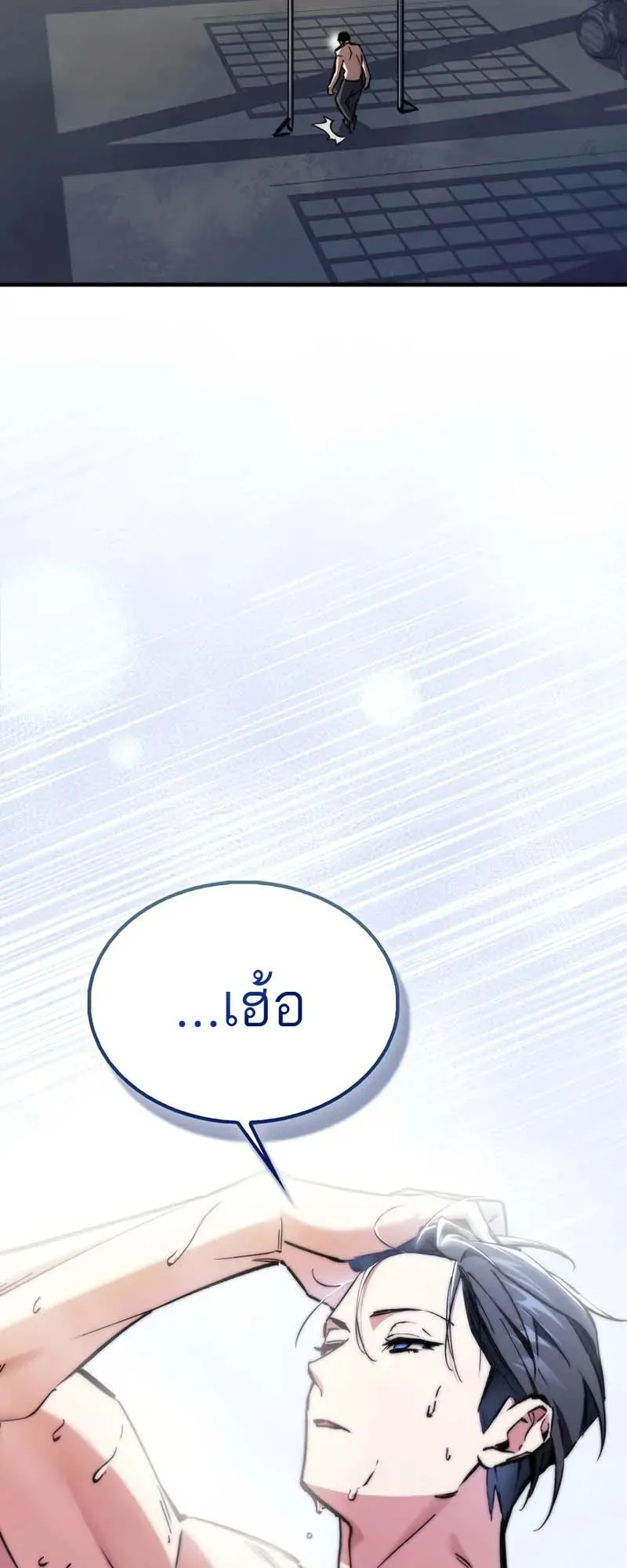 A Villain’s Will to Survive ตอนที่ 9 หน้า 12