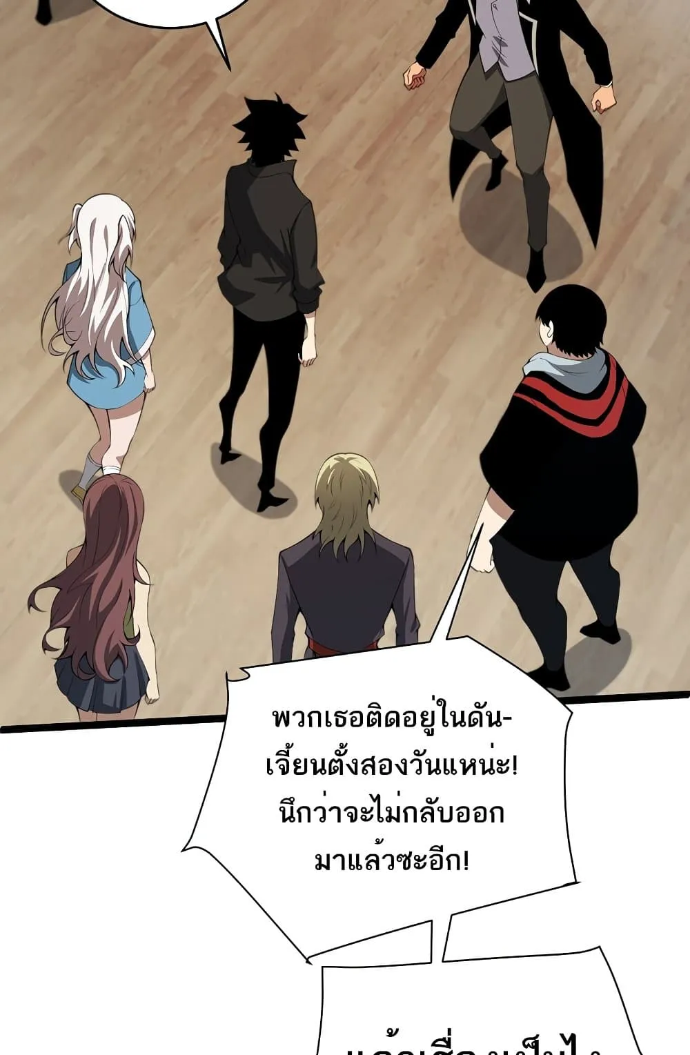 Maxed Strength Necromancer ตอนที่ 6 หน้า 68