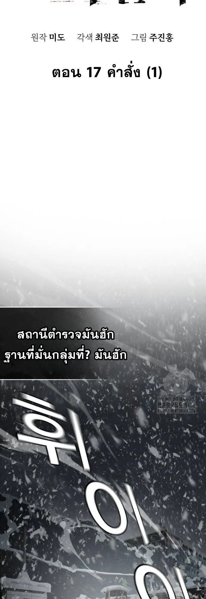 The Regressor Only Protects Me ตอนที่ 17 หน้า 44