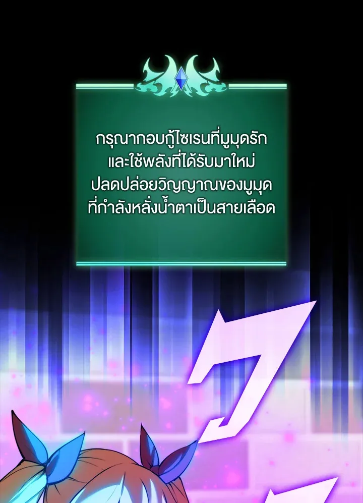Overgeared ตอนที่ 238 หน้า 75