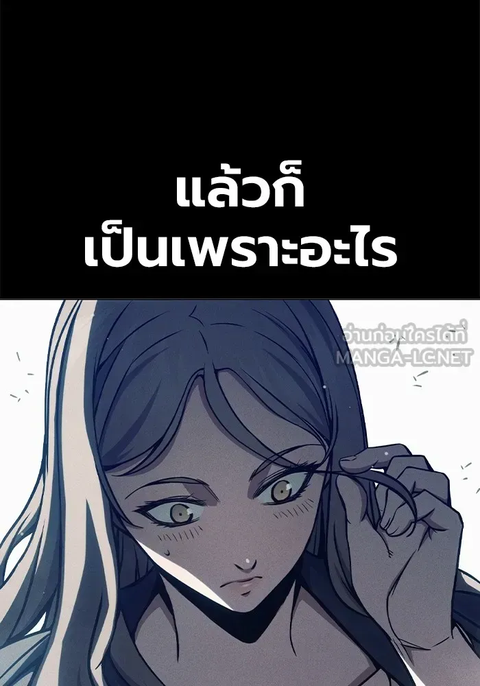 Juvenile Prison ตอนที่ 19 หน้า 117
