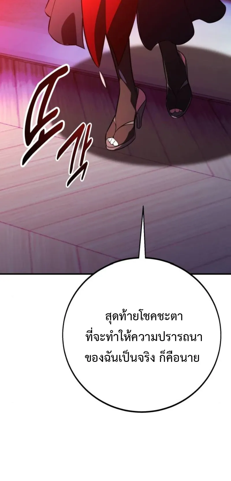 I Killed an Academy Player ตอนที่ 104 หน้า 127