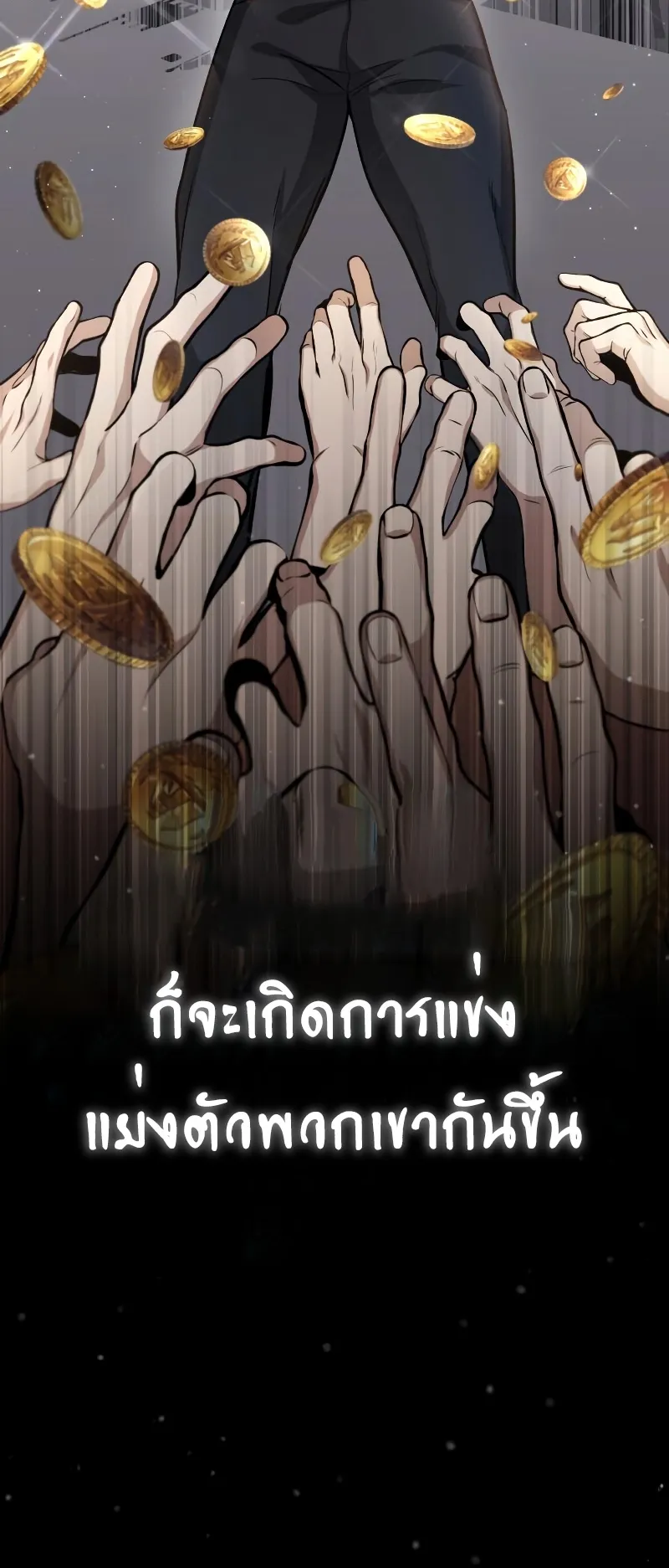 Regressor’s Life After Retirement ตอนที่ 1 หน้า 109