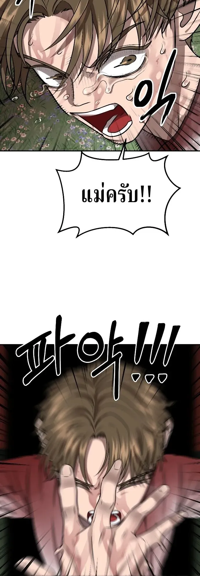 Why You Shouldn’t Enter a Haunted House ตอนที่ 39 หน้า 44