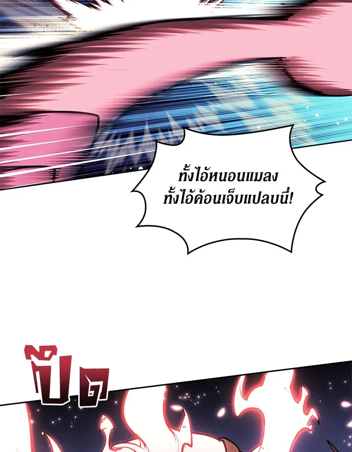 Overgeared ตอนที่ 257 หน้า 45