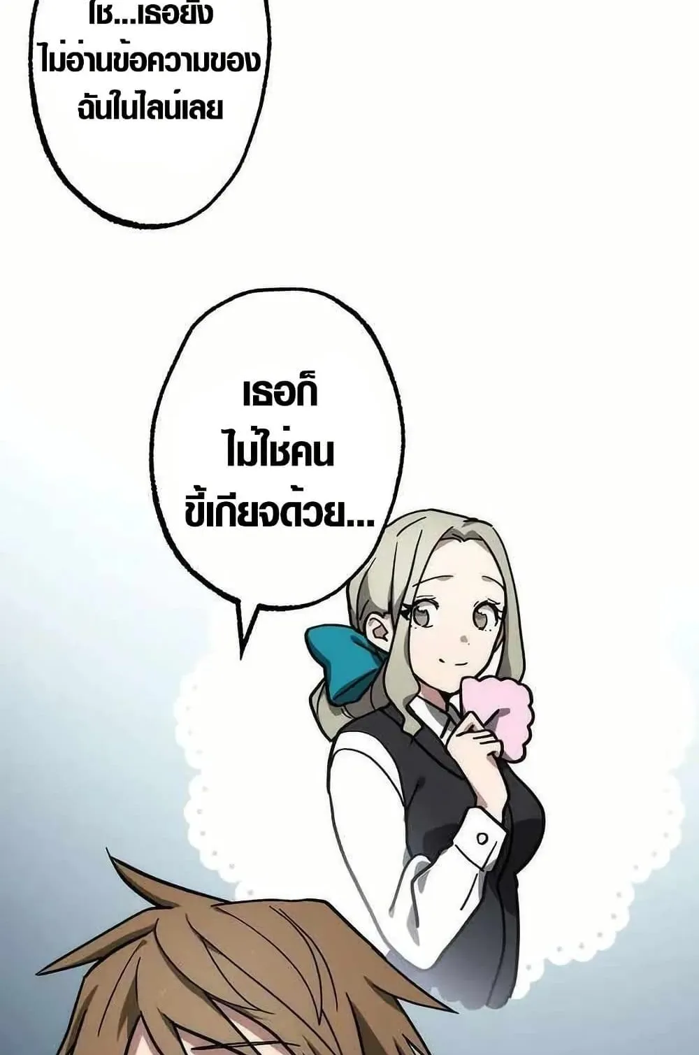 Aristocrat’s Revenge ตอนที่ 1 หน้า 99