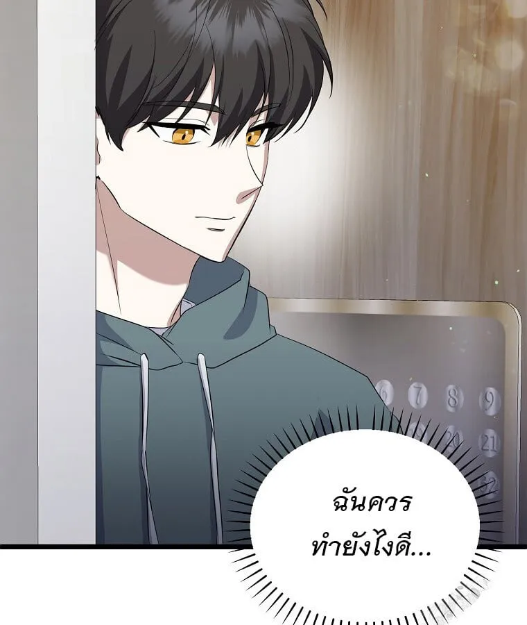 The Crazy Genius Composer Returns ตอนที่ 15 หน้า 97