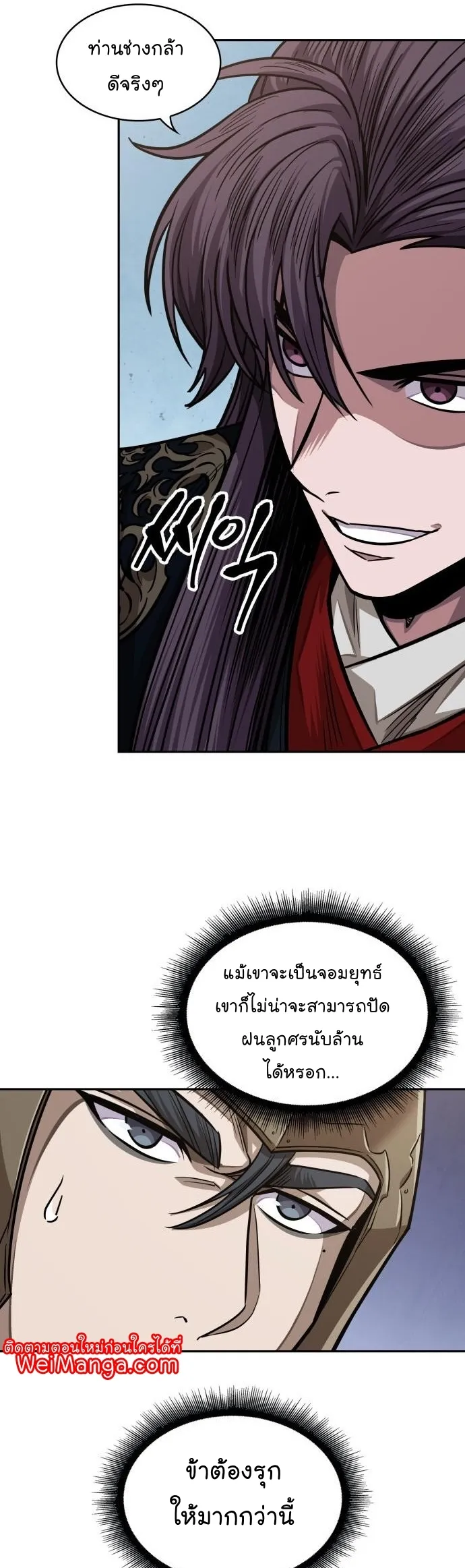 Nano Machine Chapter 183 หน้า 29
