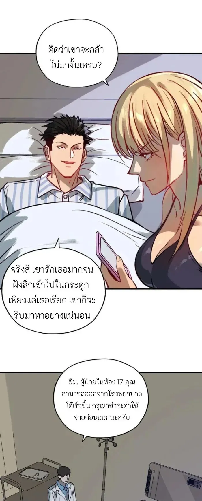 Starting as the God of Wealth, Taming Billions of Divine Pets! ตอนที่ 4 หน้า 22