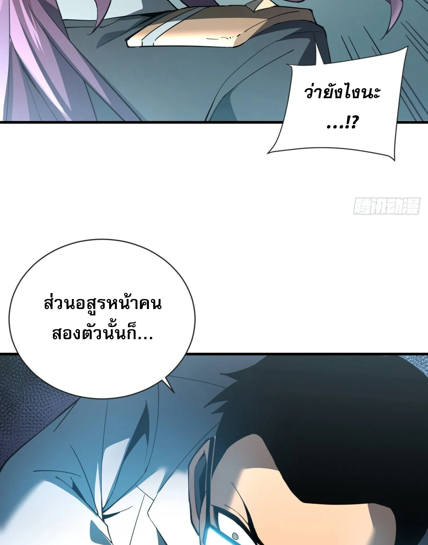 The Lord of Wheel of Destiny ตอนที่ 4 หน้า 13