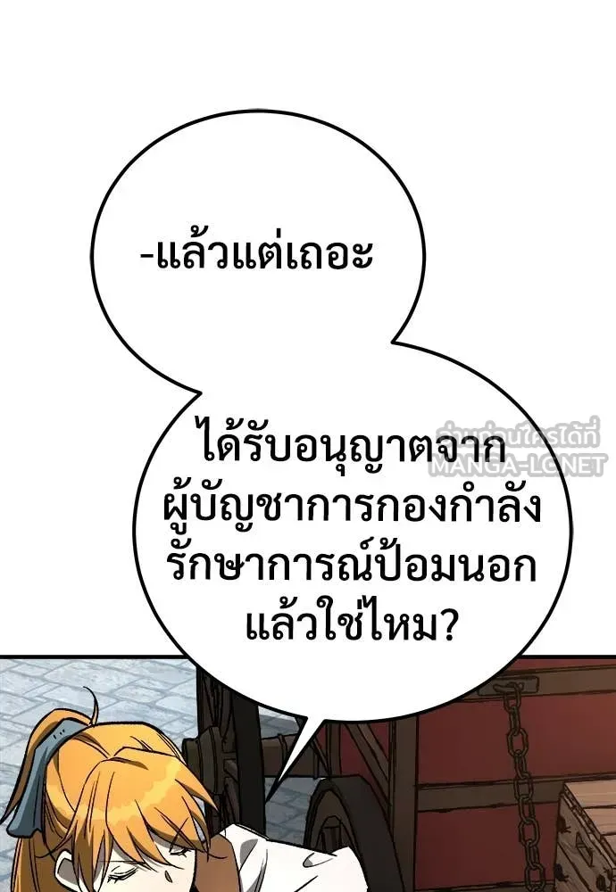 A Rogue Guard in a Medieval Fantasy ตอนที่ 23 หน้า 144