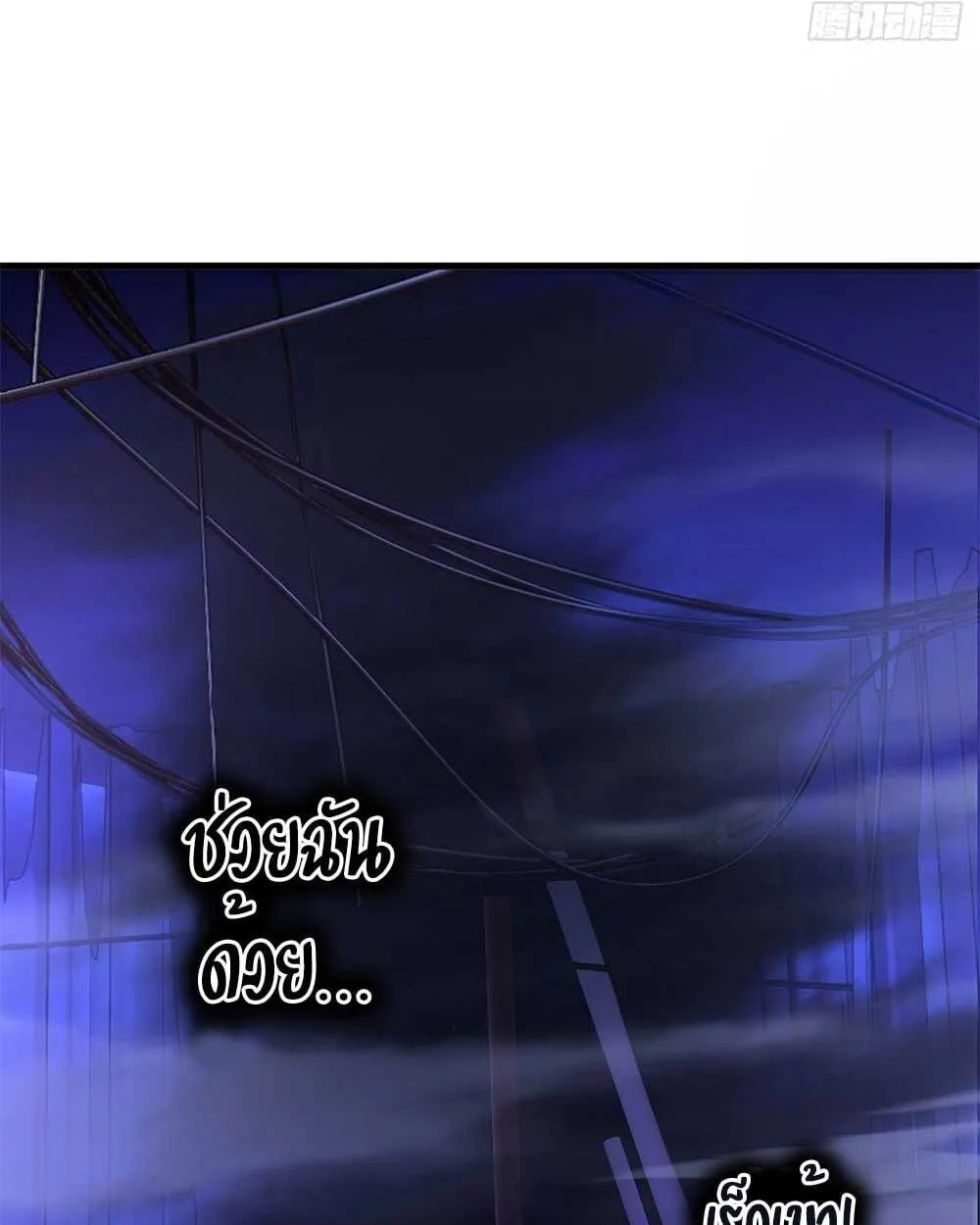 Goddess Evolution ตอนที่ 10 หน้า 56