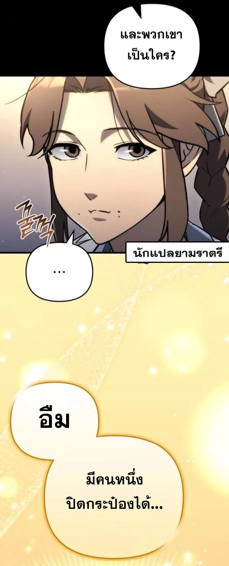 Hiding the logistics center in Apocalypse ตอนที่ 14 หน้า 21