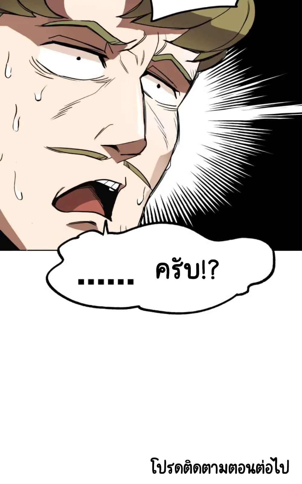 The Lazy Prince Becomes A Genius ตอนที่ 1.5 หน้า 55