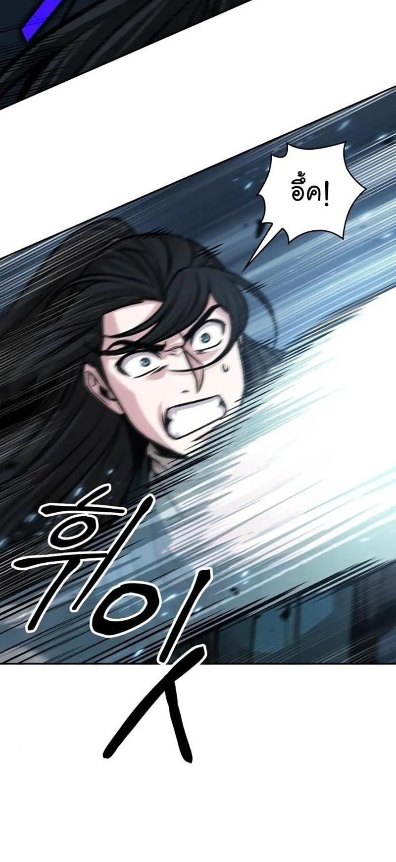 Nano Machine Chapter 150 หน้า 51
