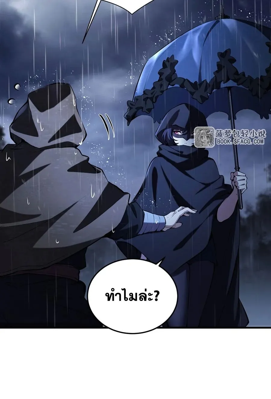 The Yellow-Haired Villain in Female Main Character’s Novel Wants Happiness ตอนที่ 19 หน้า 38