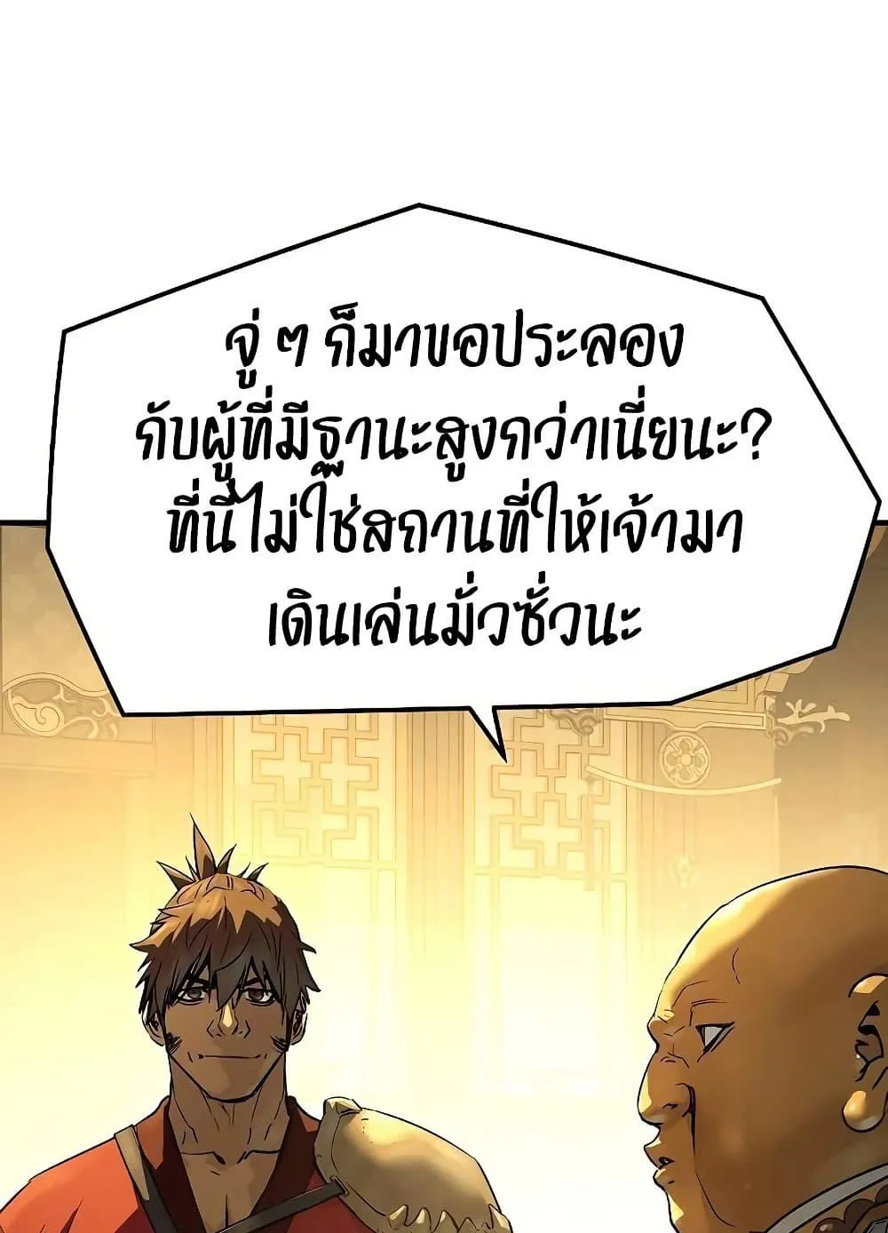 Absolute Regression ตอนที่ 91 หน้า 5
