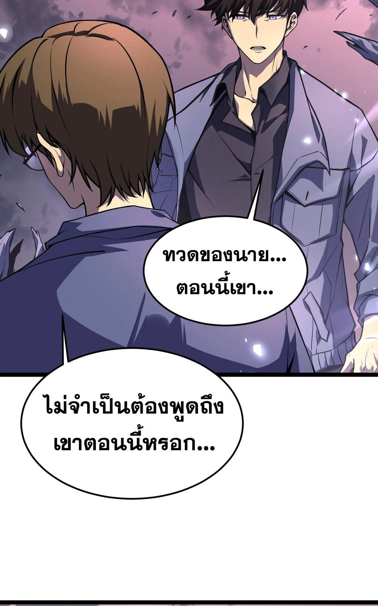 Rebirth My Vengeance Through the Mirror ตอนที่ 3 หน้า 9