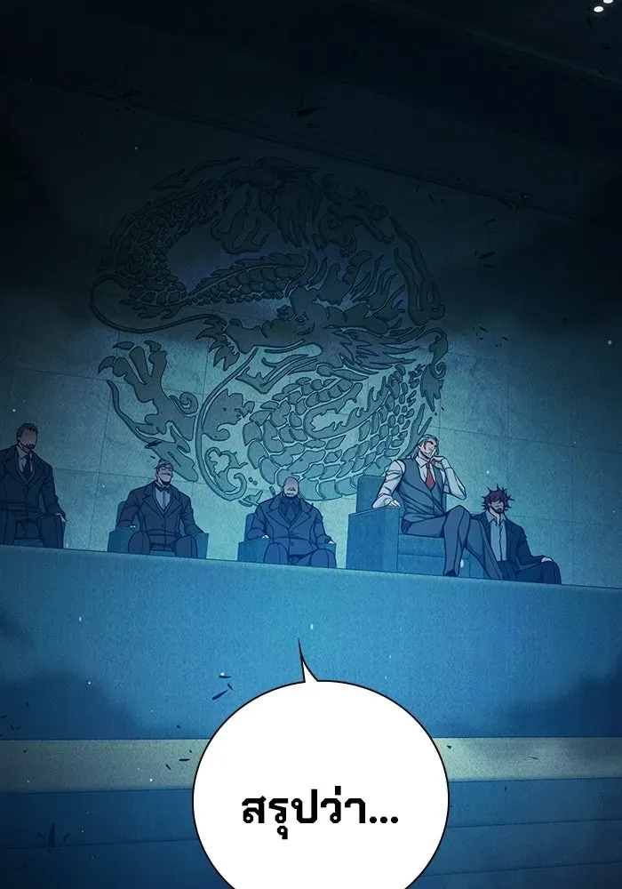 Juvenile Prison ตอนที่ 102 หน้า 77
