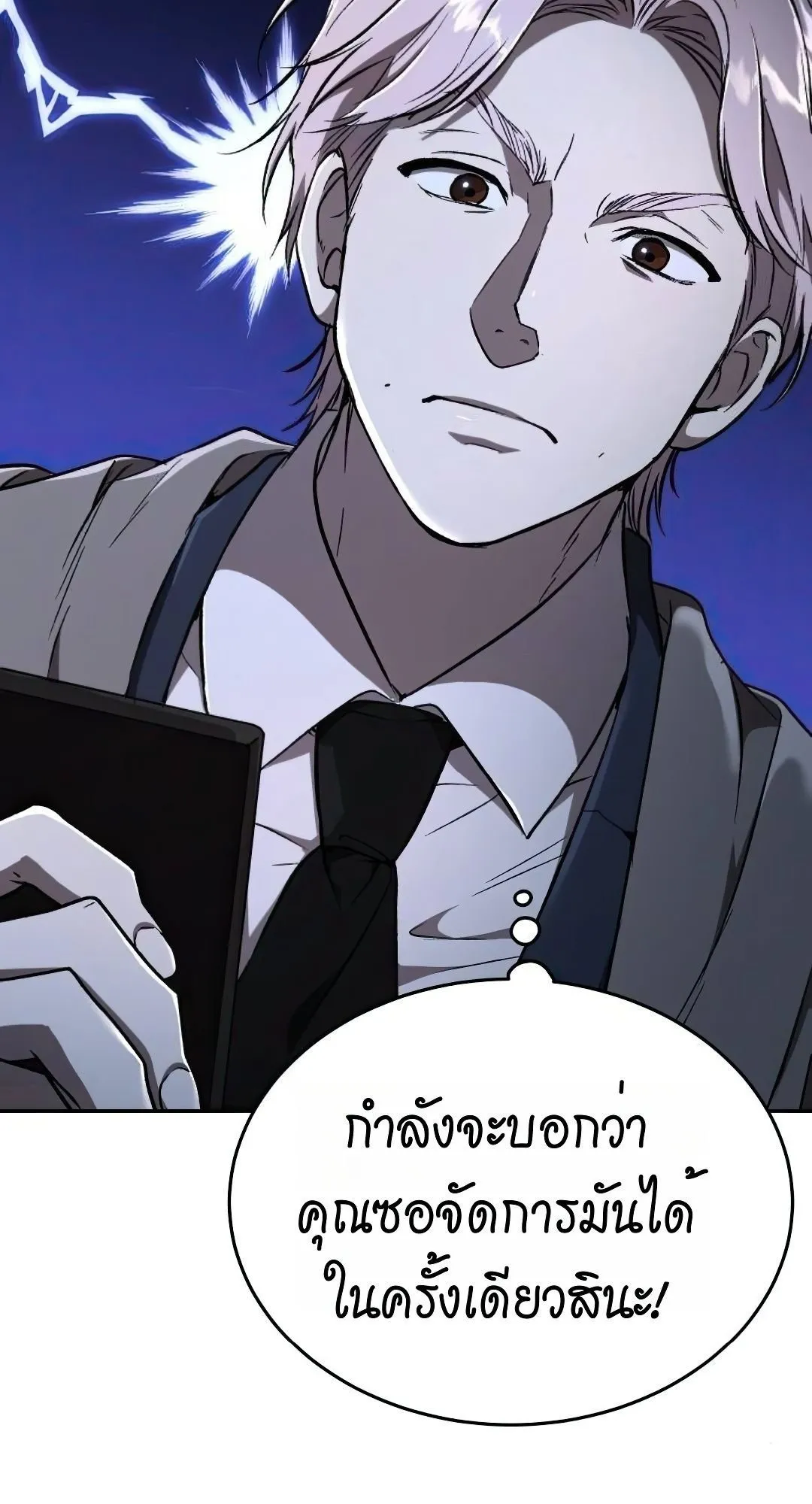 Shinsu Kindergarten ตอนที่ 32 หน้า 53