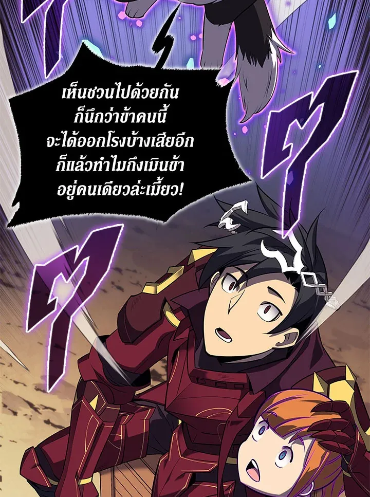 Overgeared ตอนที่ 127 หน้า 130