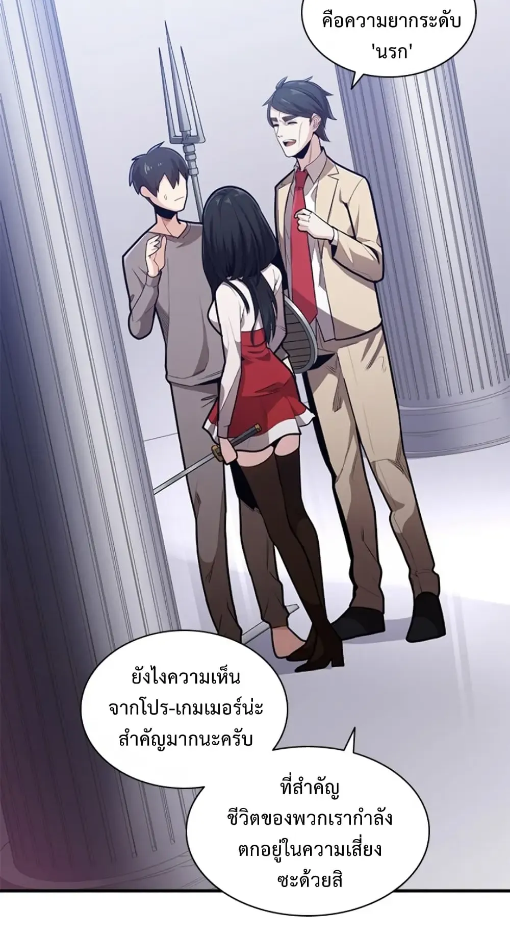 The Tutorial is Too Hard ตอนที่ 3 หน้า 31