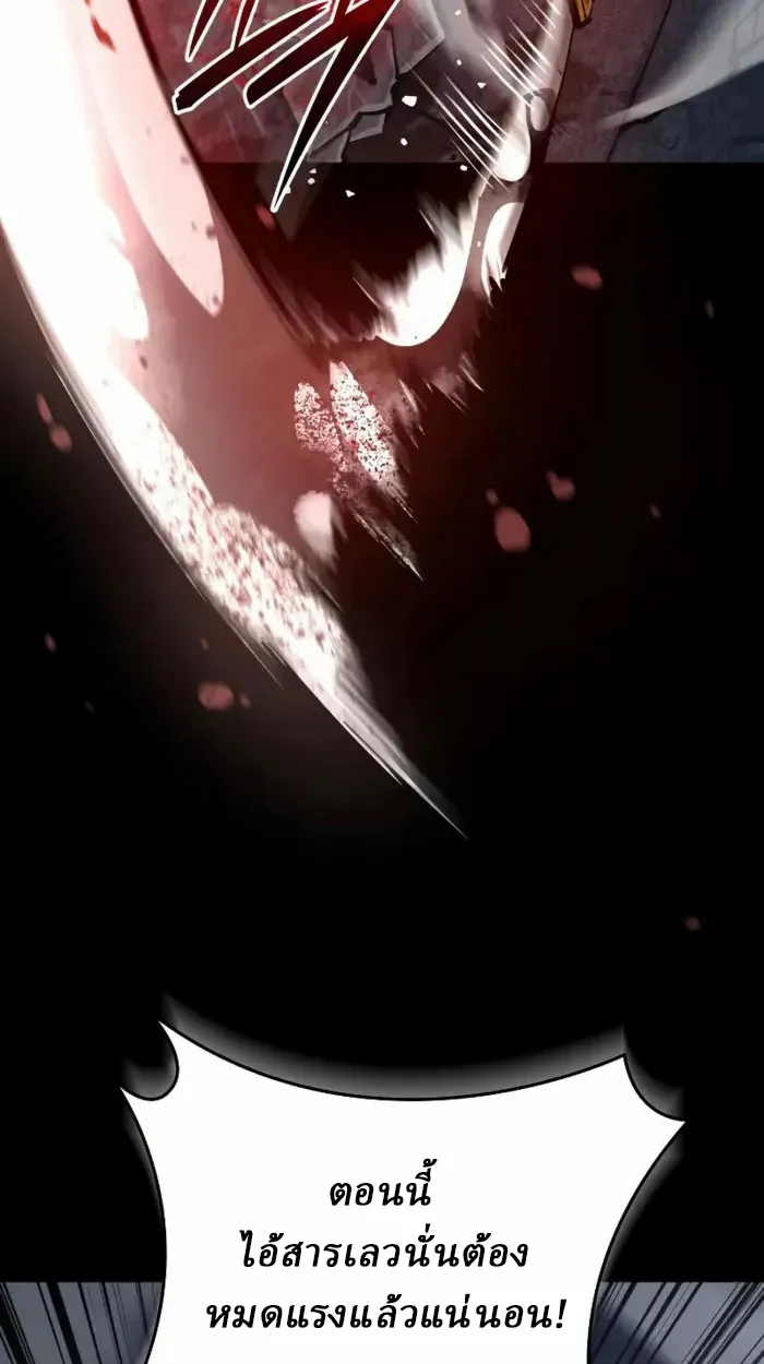 Rebirth of the Divine Demon ตอนที่ 1 หน้า 6