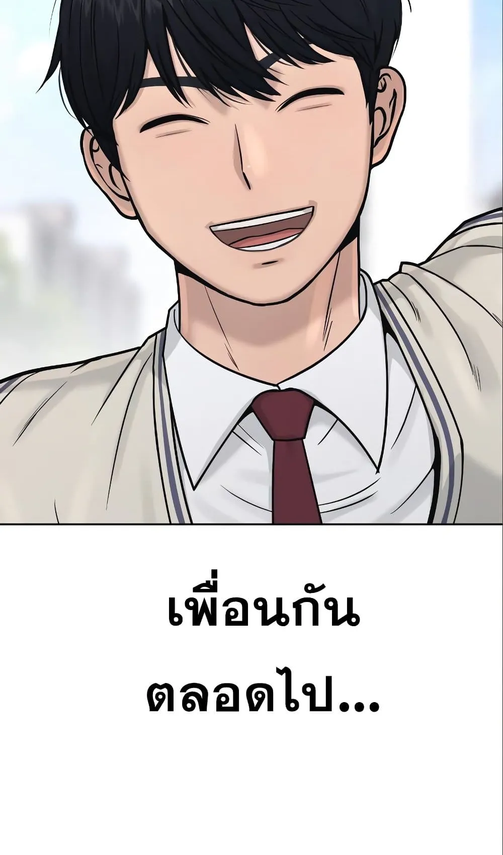Quest Supremacy ตอนที่ 6 หน้า 30