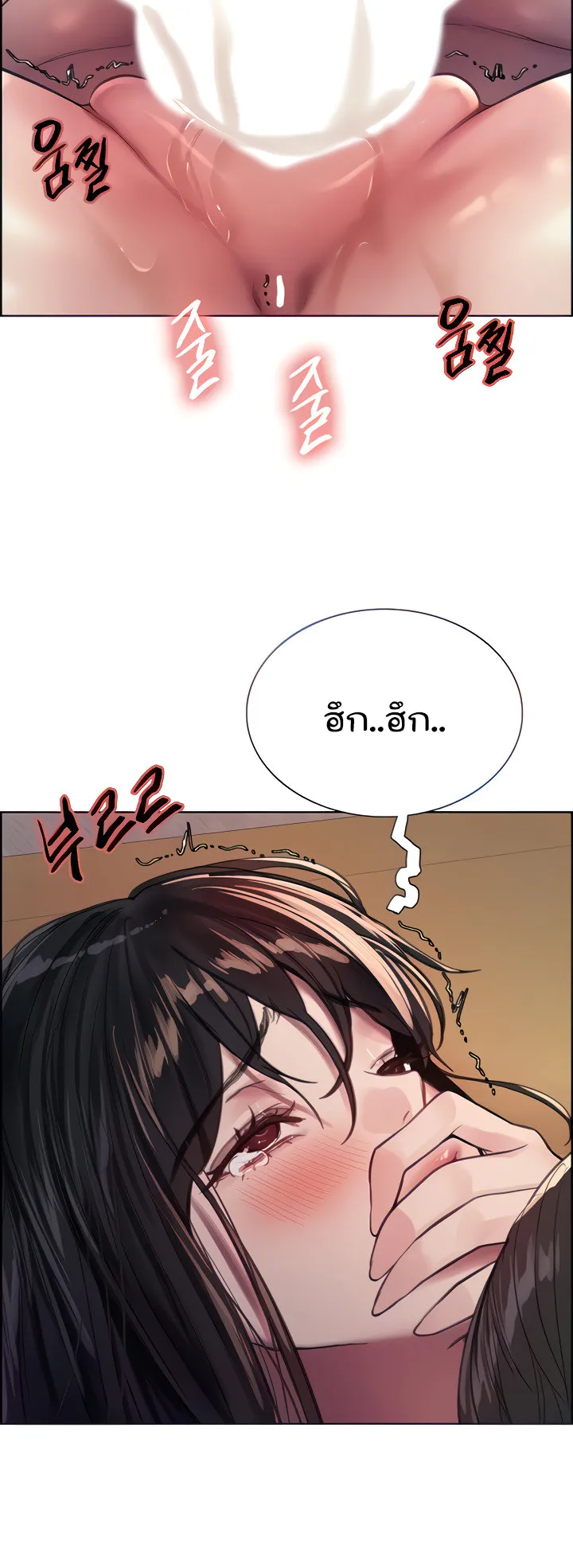 Sex-Stop Watch ตอนที่ 31 หน้า 8