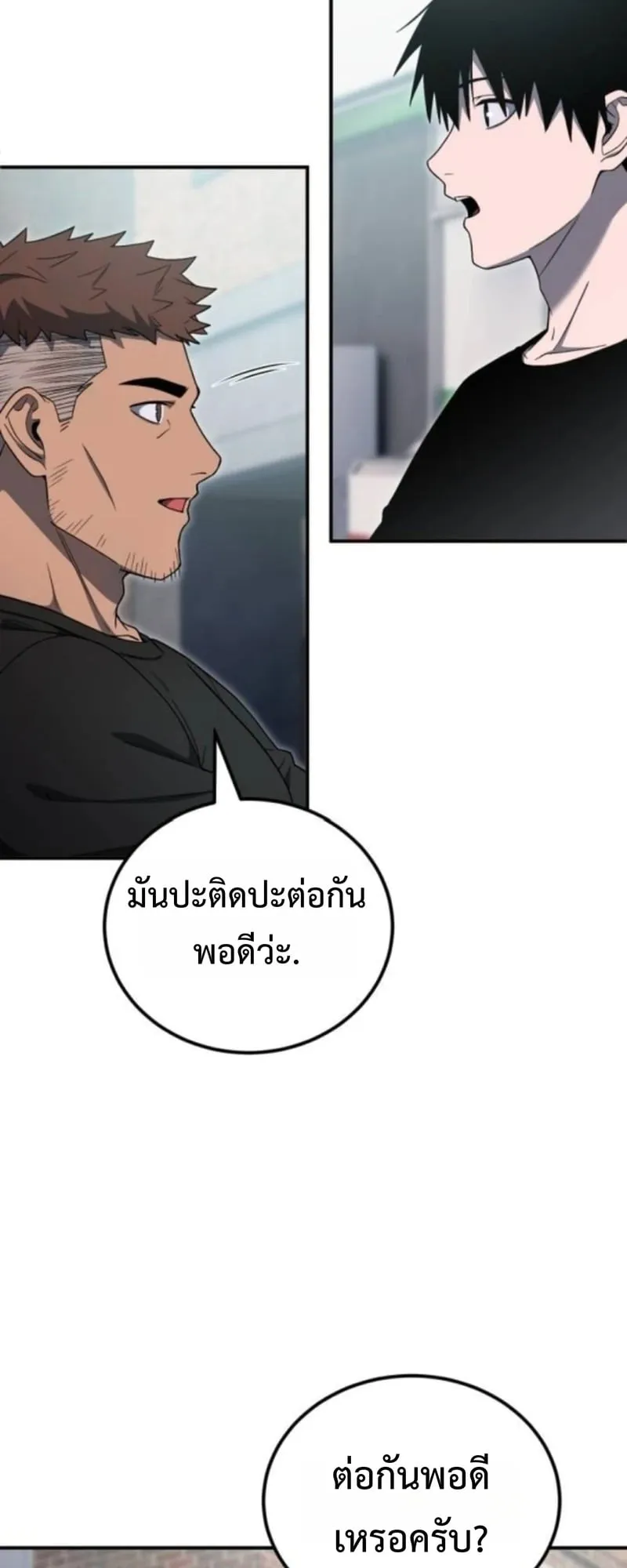 Apocalypse Veteran ตอนที่ 12 หน้า 5