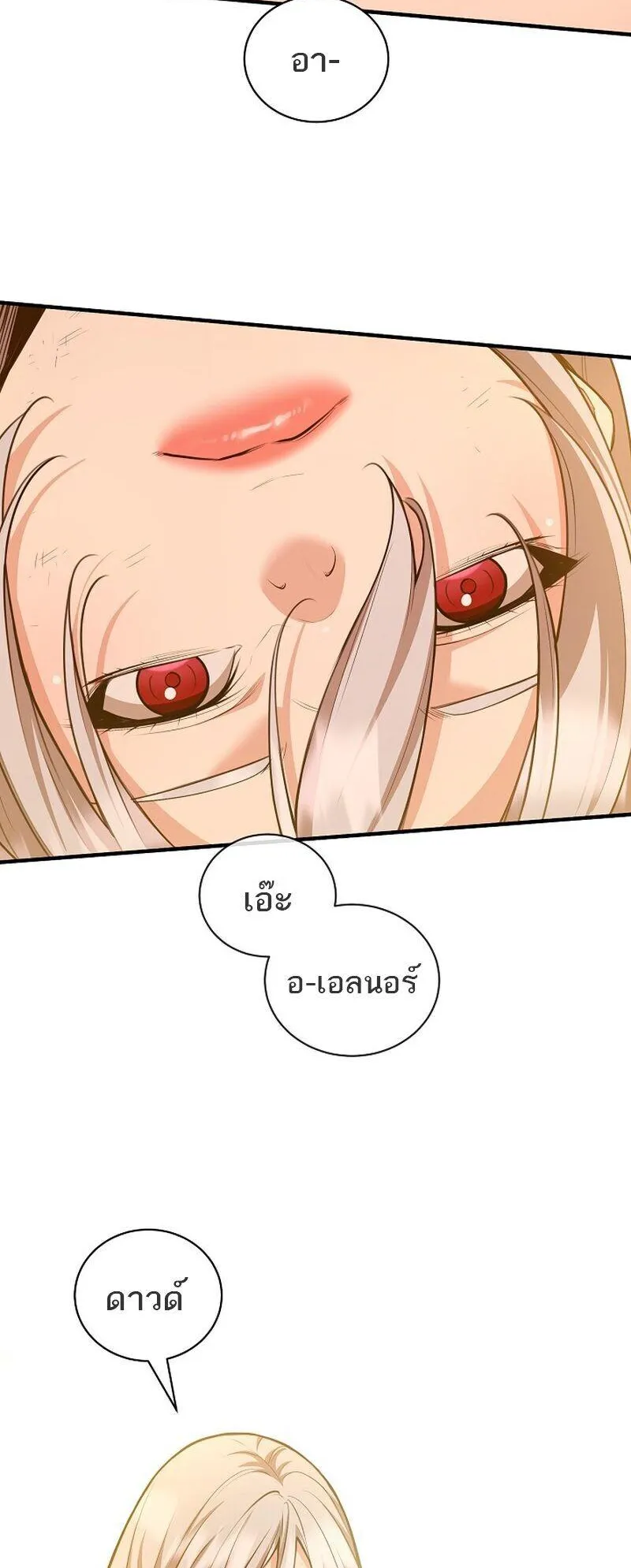 Fated to Be Loved by Villains ตอนที่ 56 หน้า 8