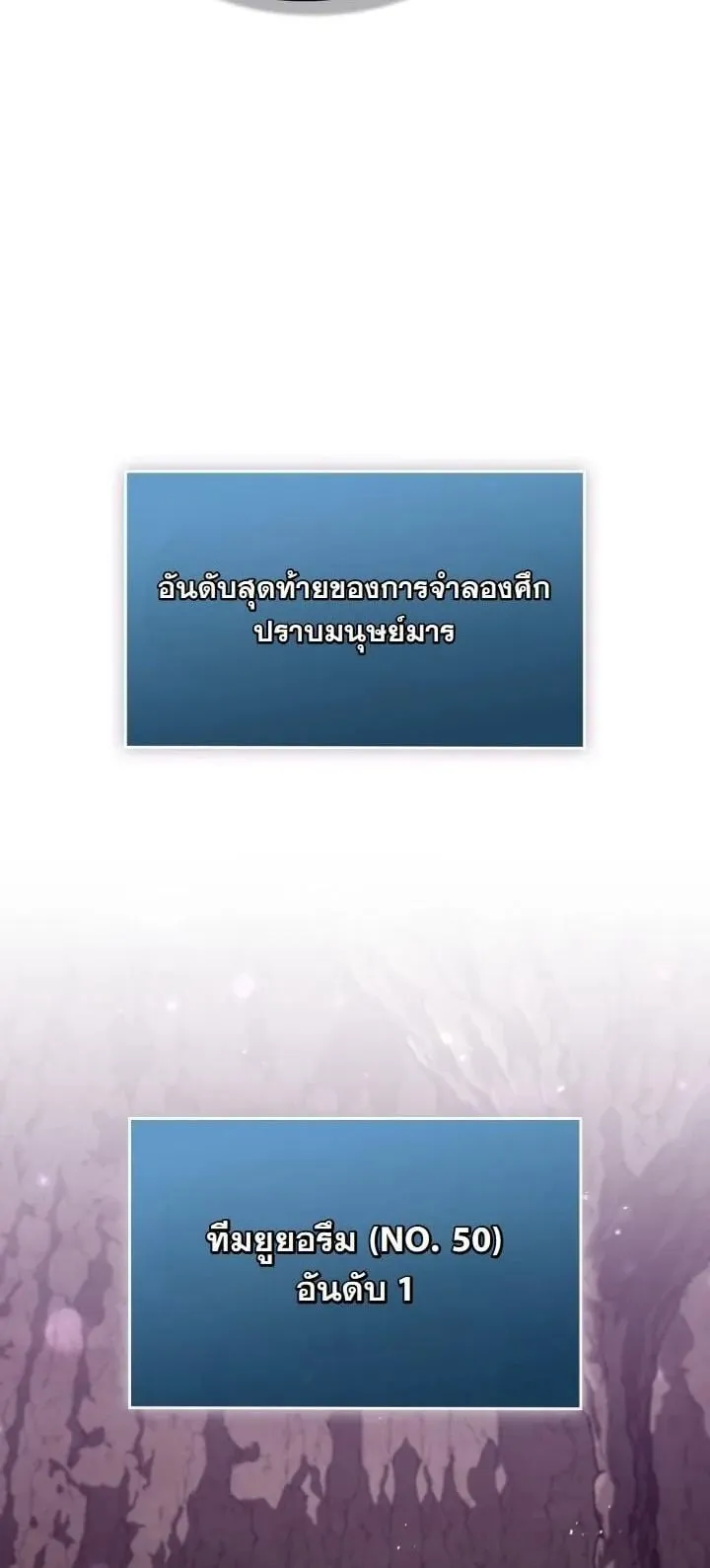 Kidnapped Dragon ตอนที่ 23 หน้า 74