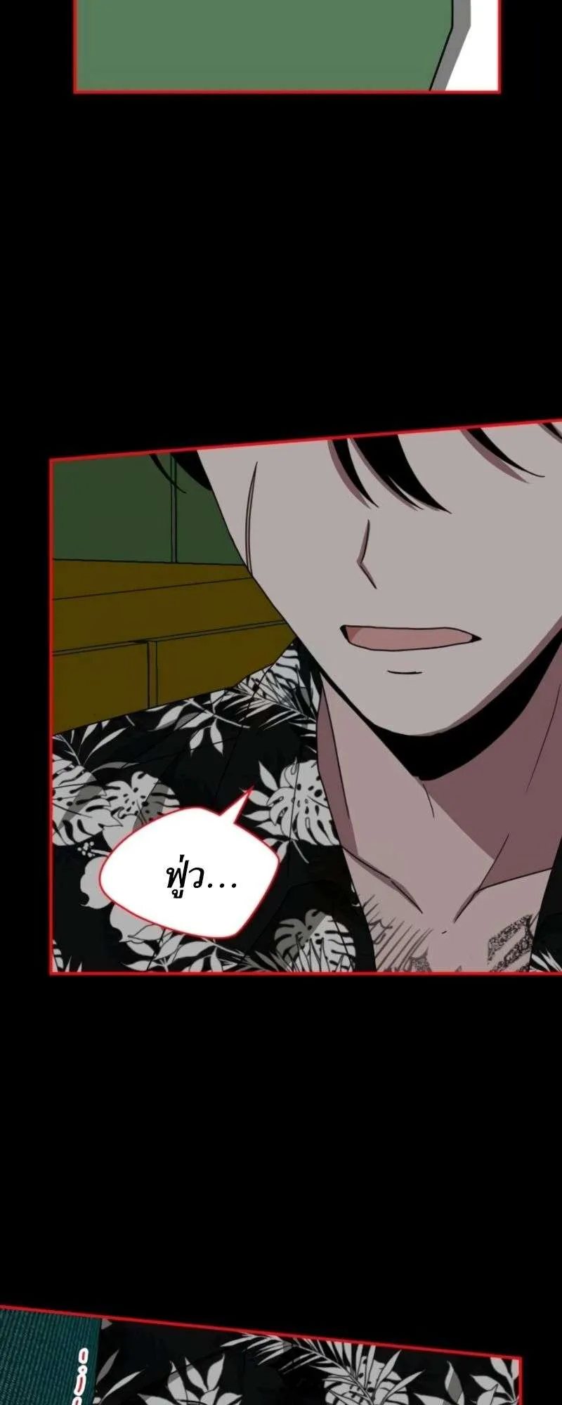 I Was Immediately Mistaken for a Monster Genius Actor ตอนที่ 38 หน้า 45