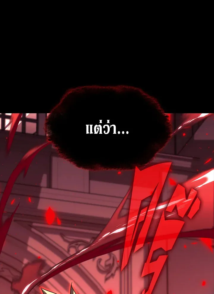 Overgeared ตอนที่ 155 หน้า 152