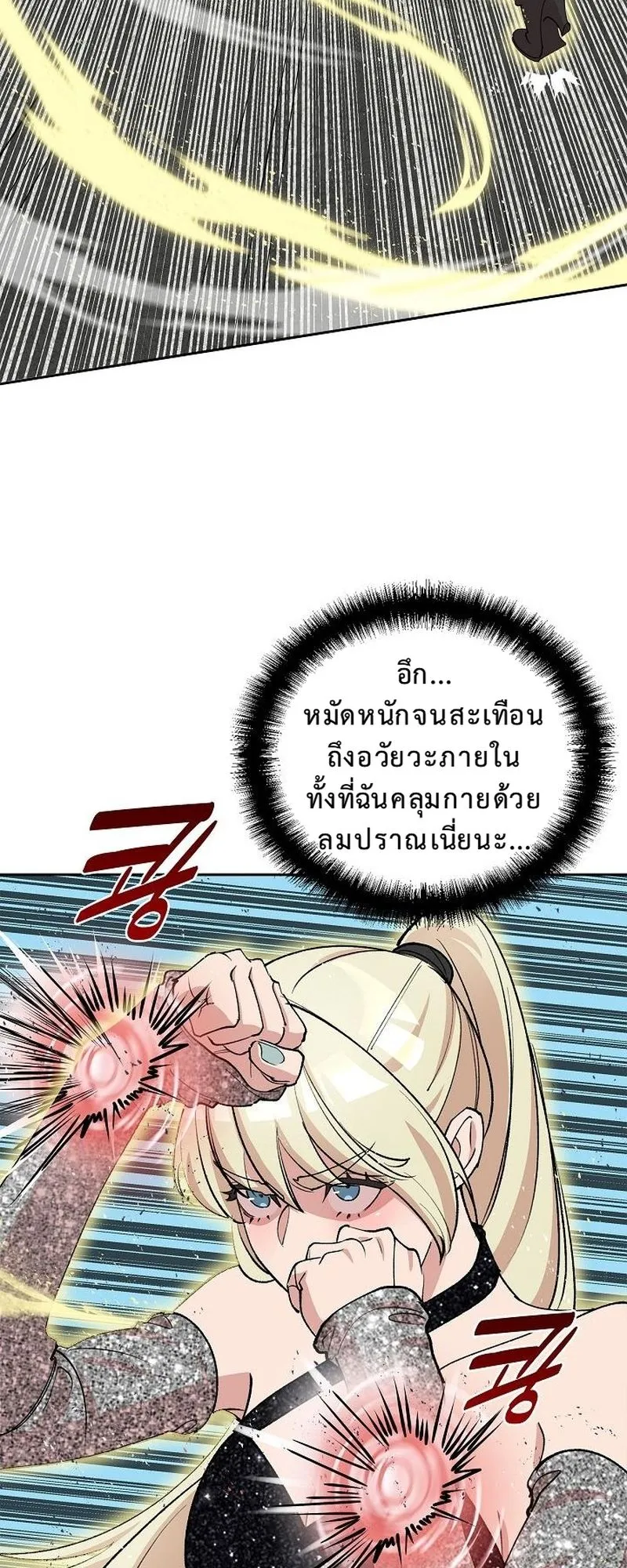 The Devil and the Ice Witch ตอนที่ 10 หน้า 50