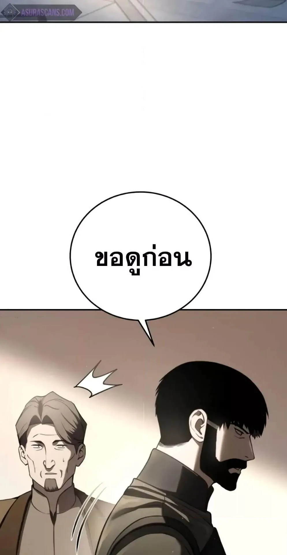 Star-Embracing Swordmaster ตอนที่ 44 หน้า 68